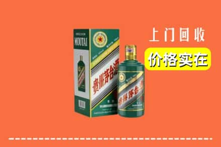 温州回收纪念茅台酒